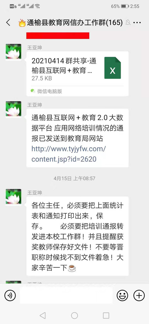 微信图片_20210526145618.jpg