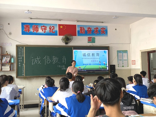 诚信教育班会1.jpg