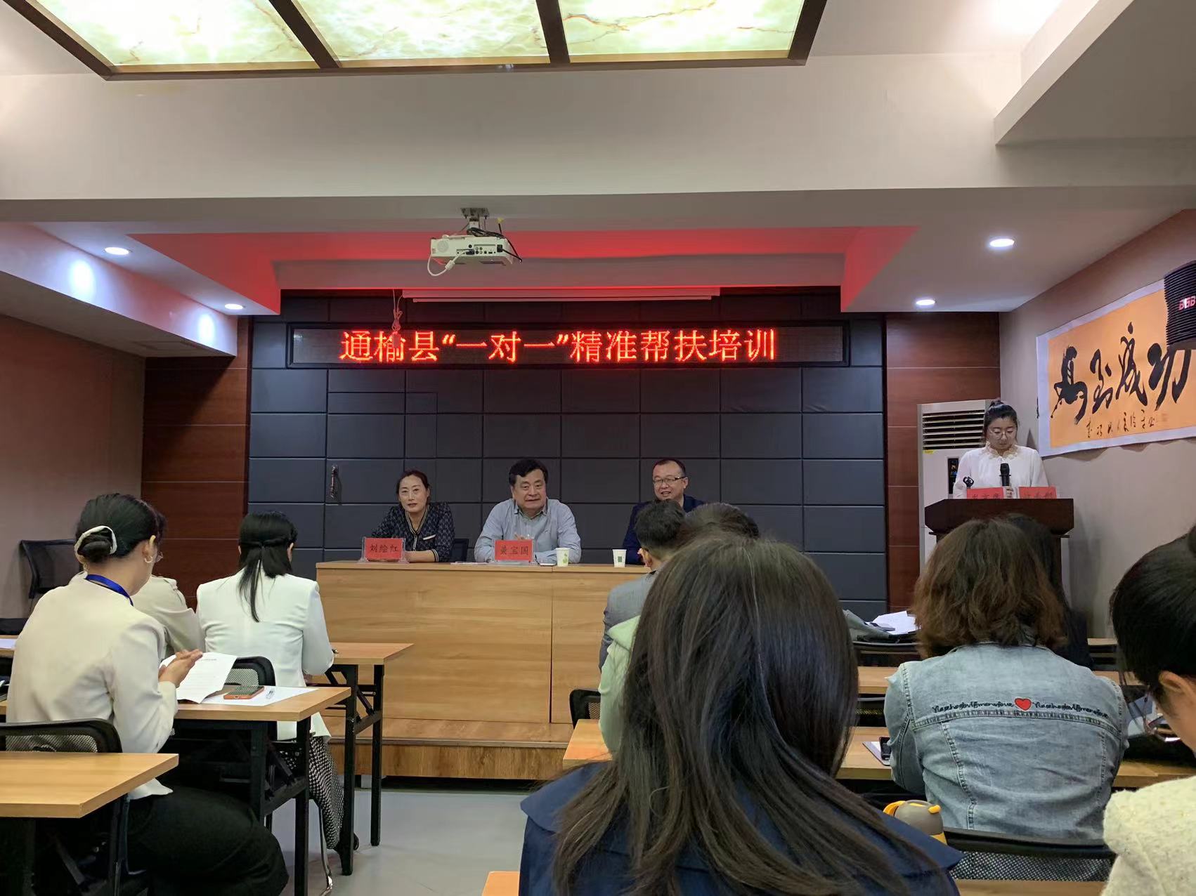 通榆“一对一”精准帮扶培训2.jpg