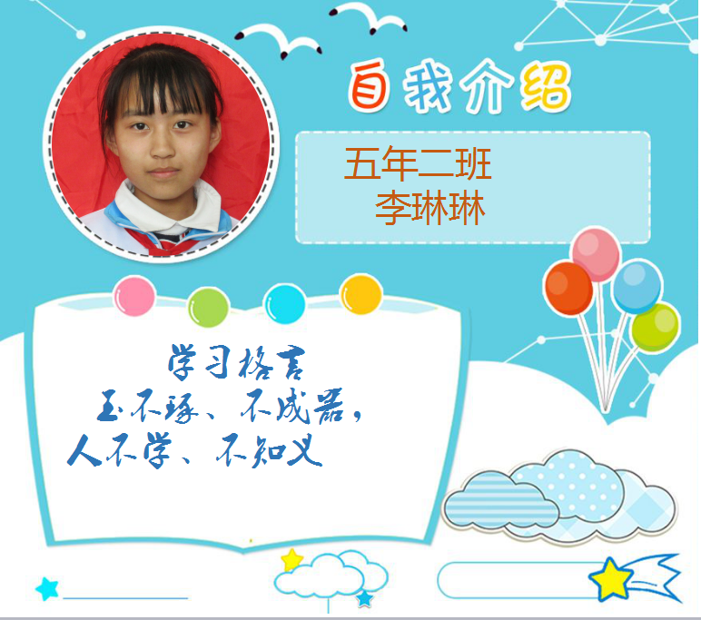 优秀学生李琳琳