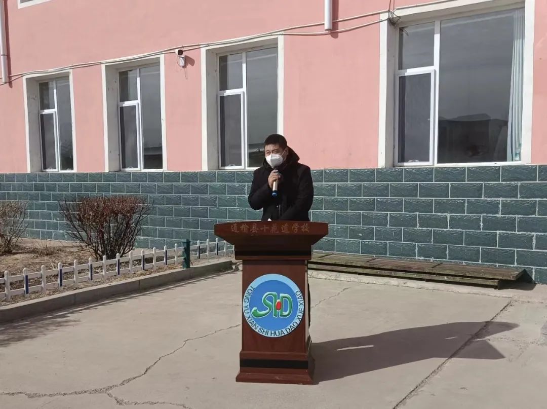 “春启今朝 载梦启航”----十花道学校举行2023年度春季开学典礼