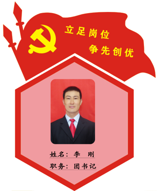 李刚.png