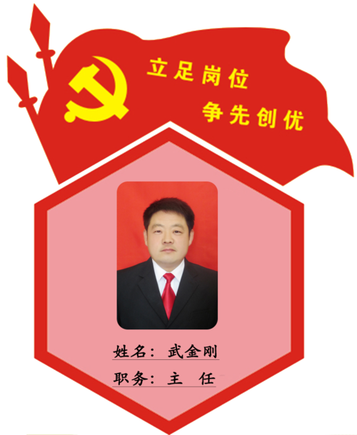 武金刚.png