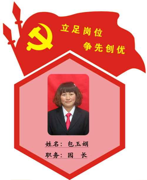 包玉娟.png