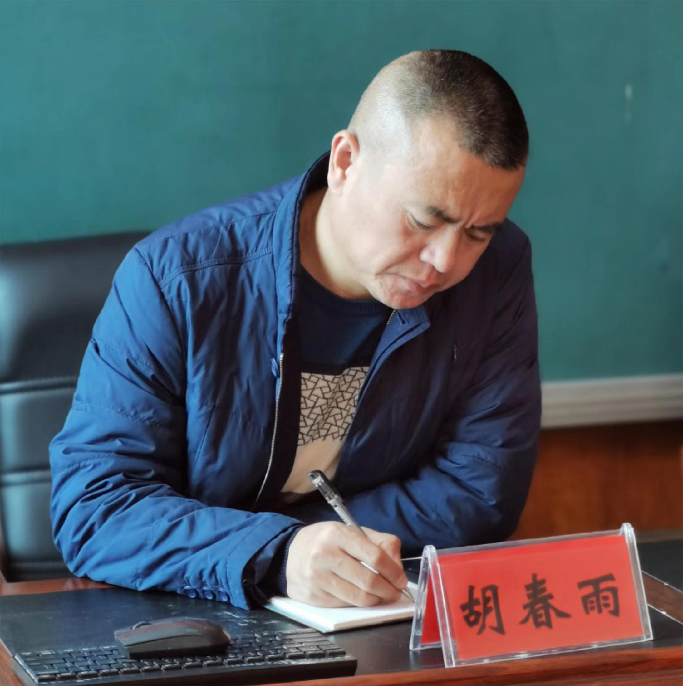 胡春宇.jpg