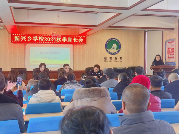 2024秋季家长会4.jpg