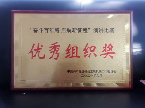 “奋斗百年路 启航新征程”演讲比赛.jpg