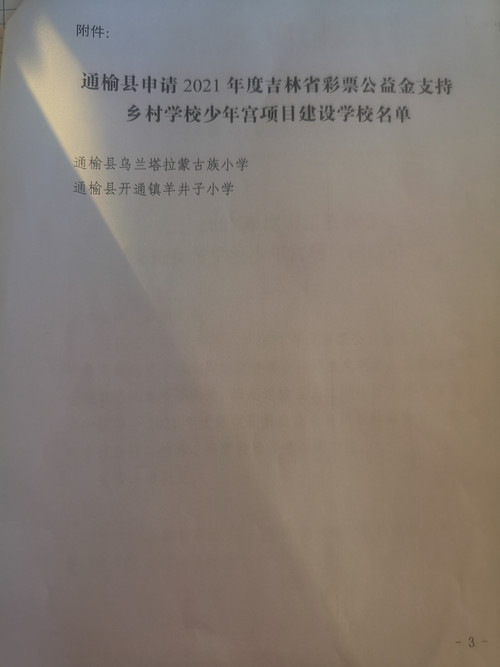 QQ图片20211126153245.jpg