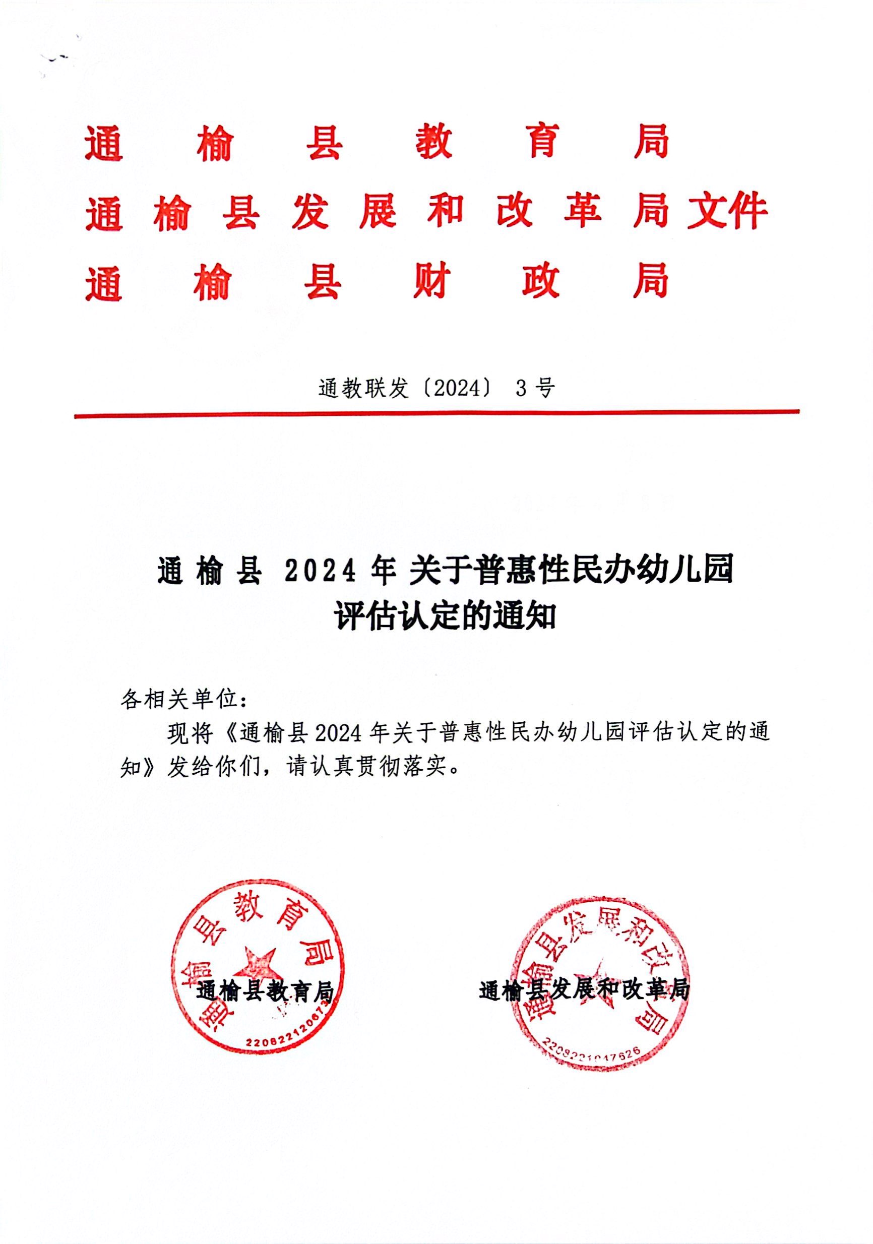 扫描全能王 2024-04-10 09.49_1.jpg