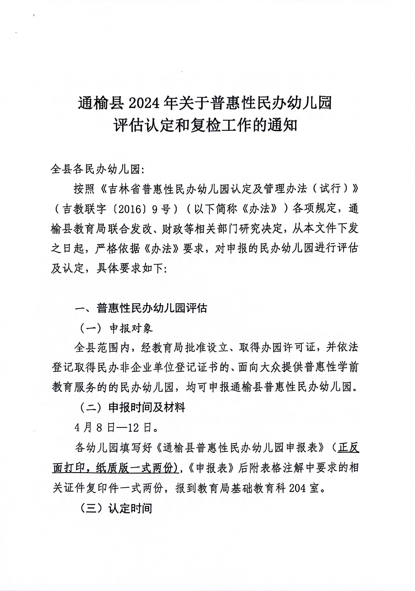 扫描全能王 2024-04-10 09.49_3.jpg