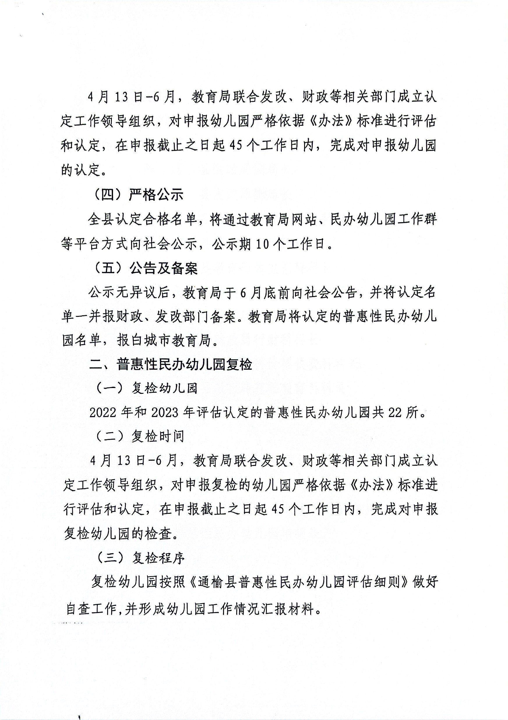 扫描全能王 2024-04-10 09.49_4.jpg