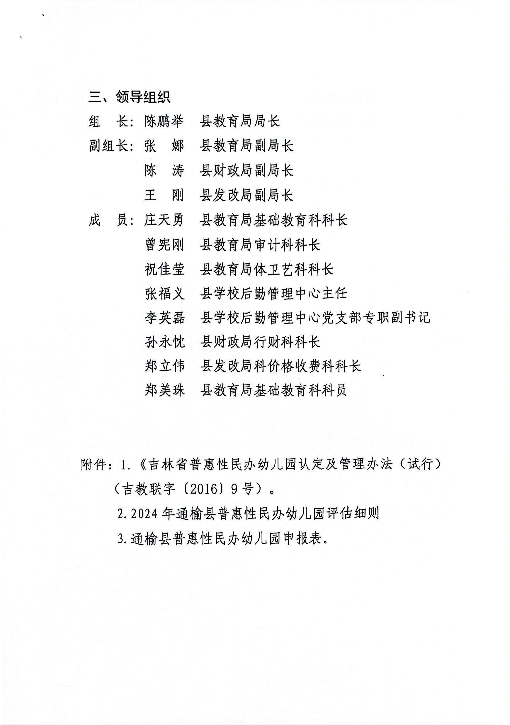 扫描全能王 2024-04-10 09.49_5.jpg