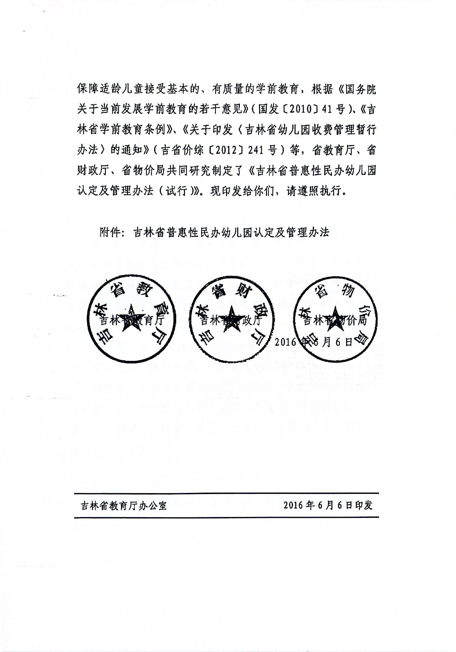 扫描全能王 2024-04-10 09.49_8.jpg