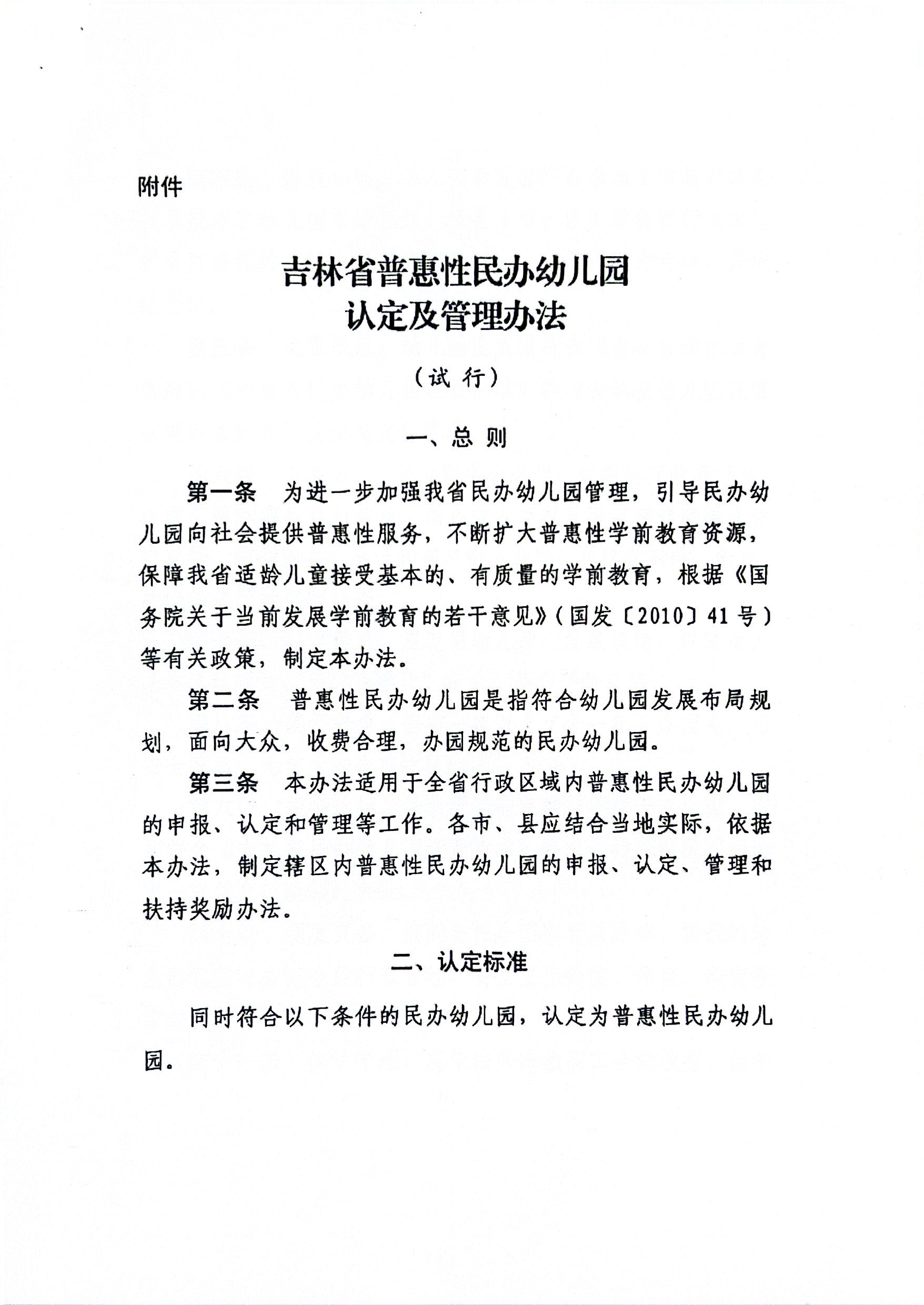 扫描全能王 2024-04-10 09.49_9.jpg