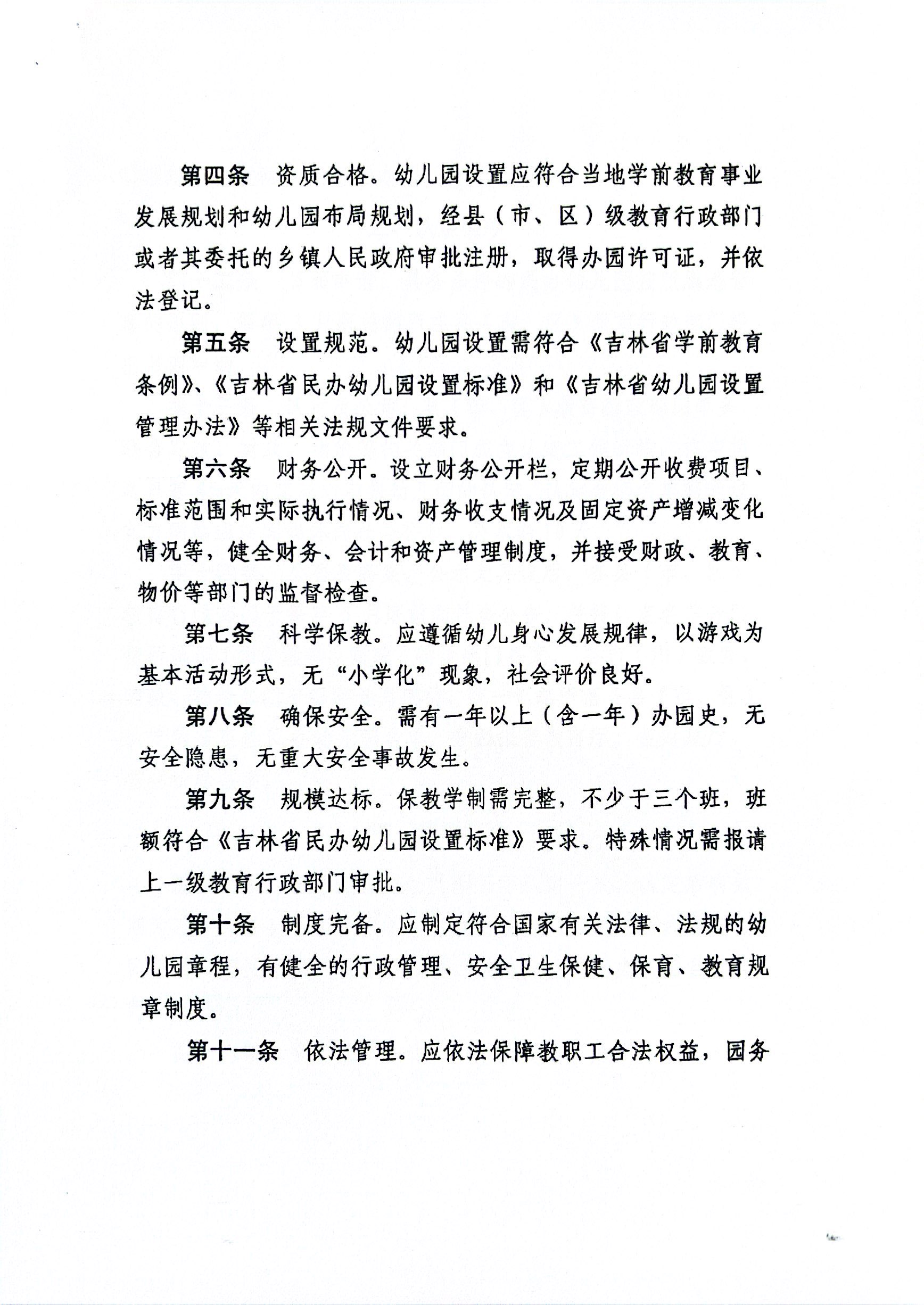 扫描全能王 2024-04-10 09.49_10.jpg