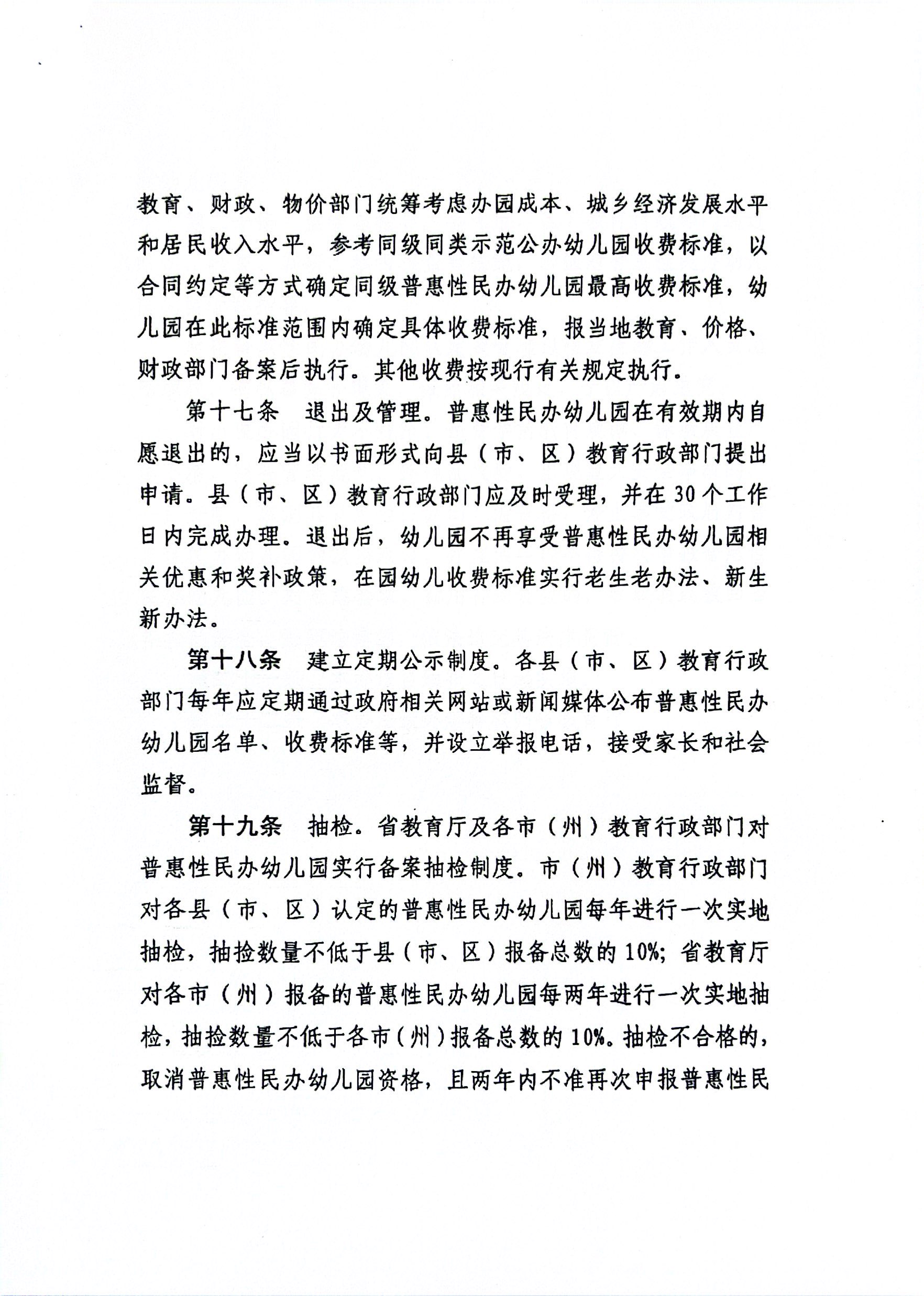 扫描全能王 2024-04-10 09.49_12.jpg