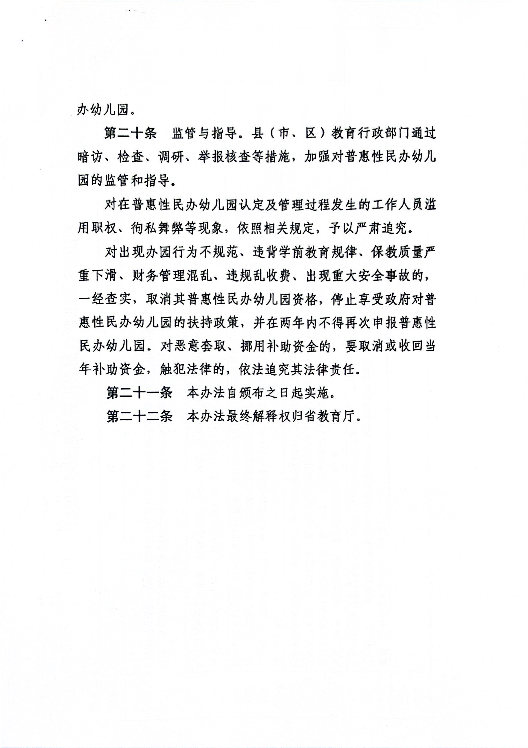 扫描全能王 2024-04-10 09.49_13.jpg