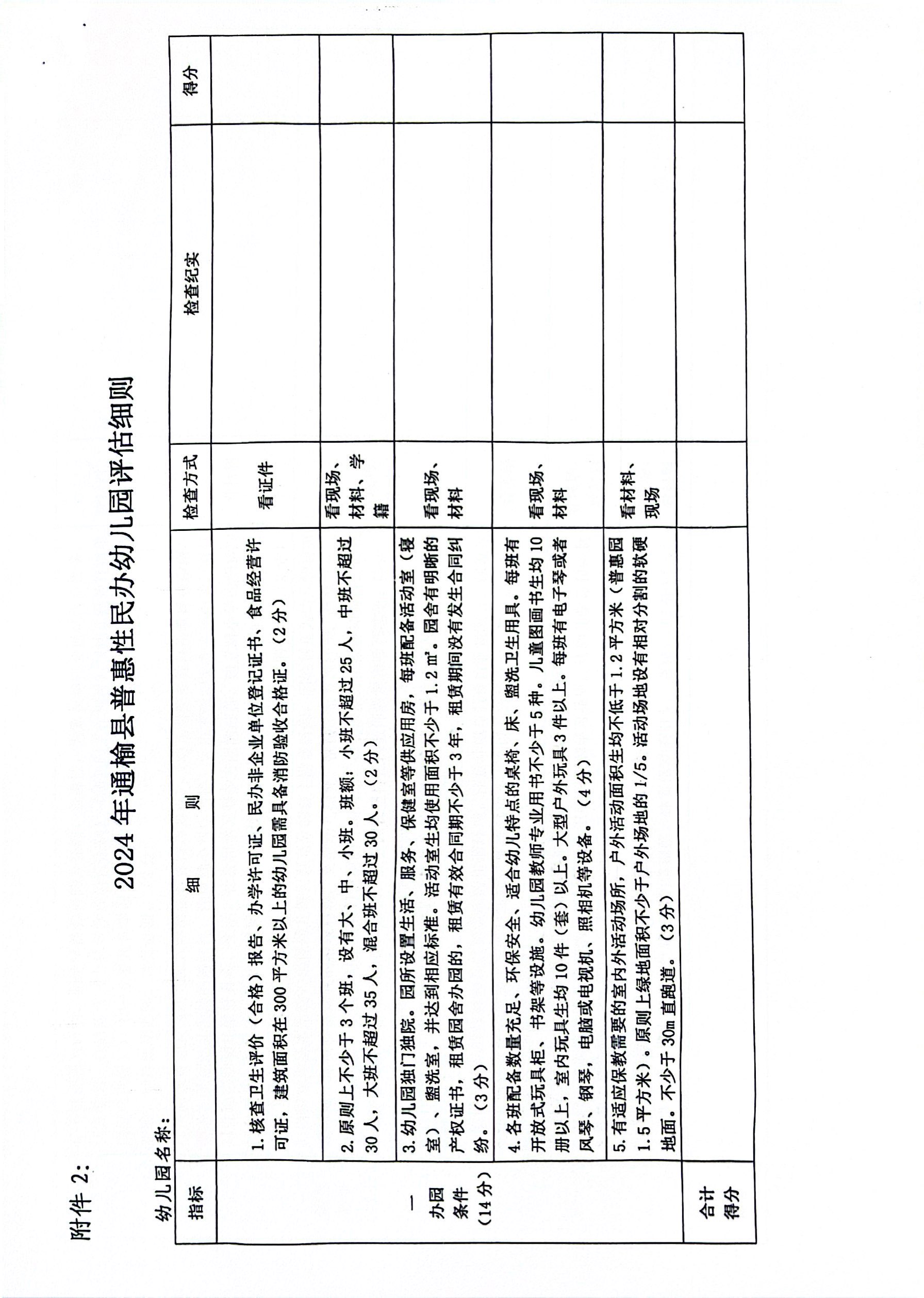 扫描全能王 2024-04-10 09.49_14.jpg