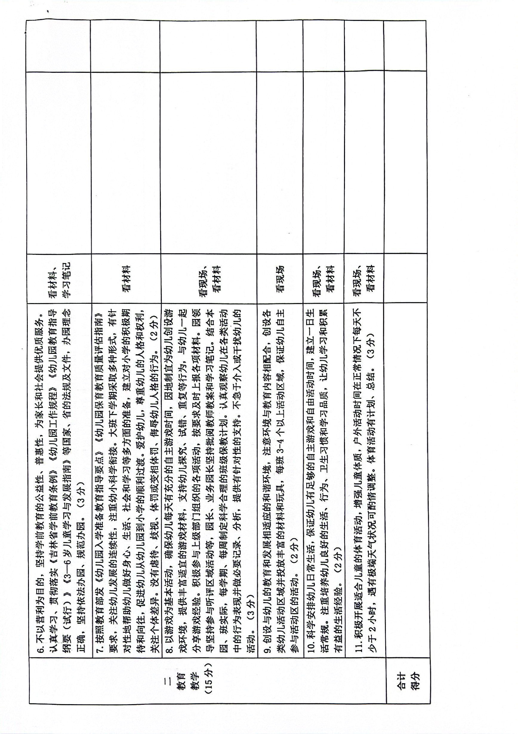 扫描全能王 2024-04-10 09.49_15.jpg