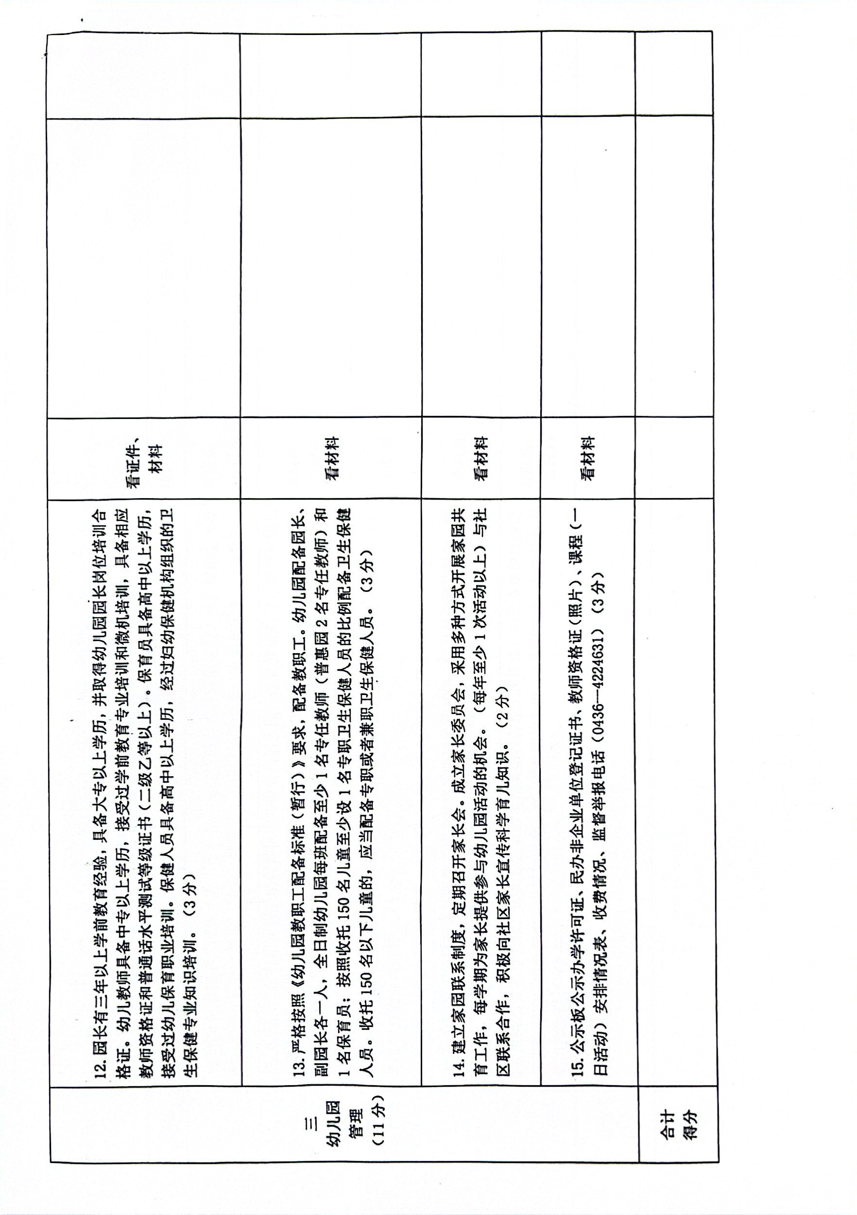 扫描全能王 2024-04-10 09.49_16.jpg