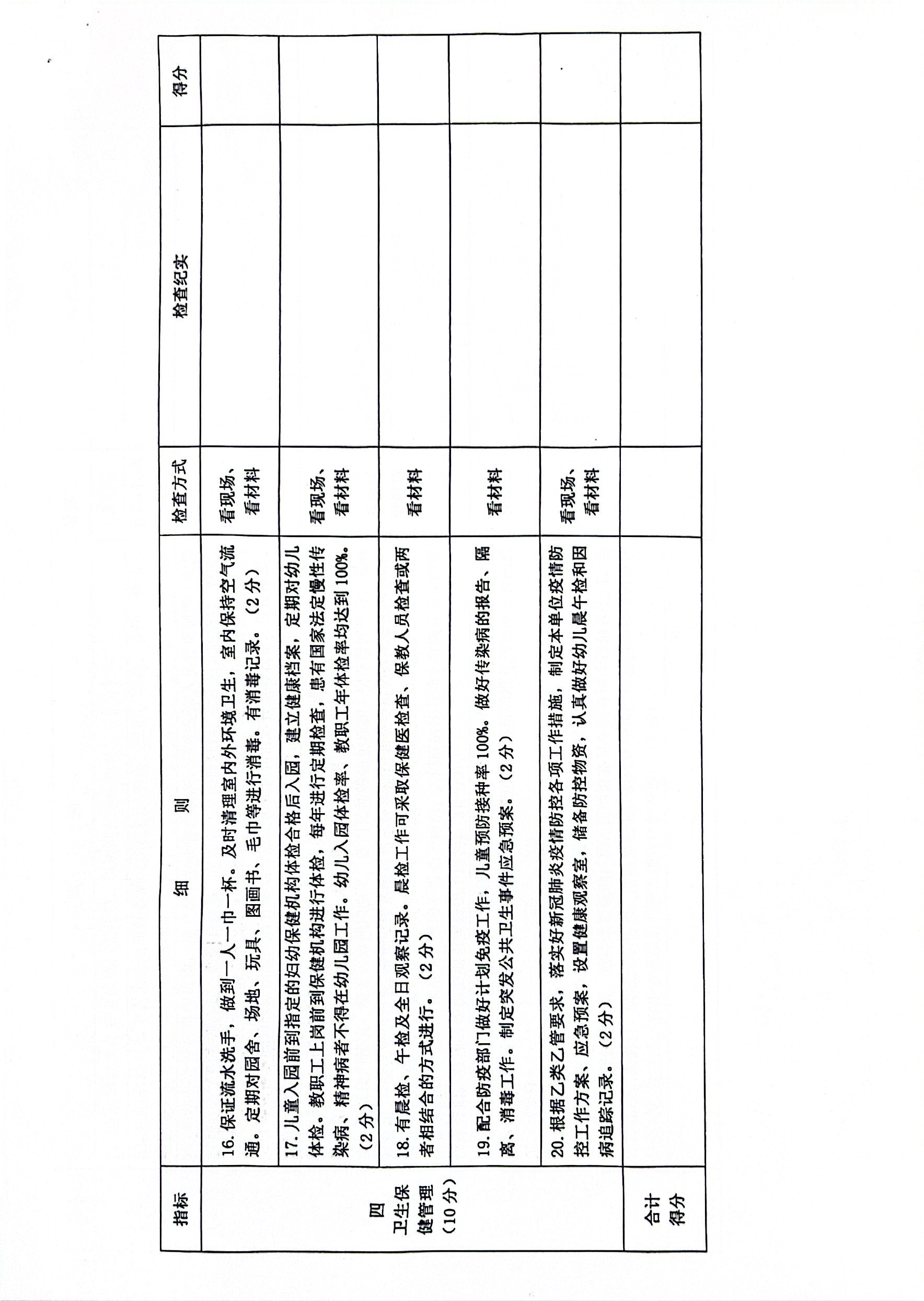 扫描全能王 2024-04-10 09.49_17.jpg
