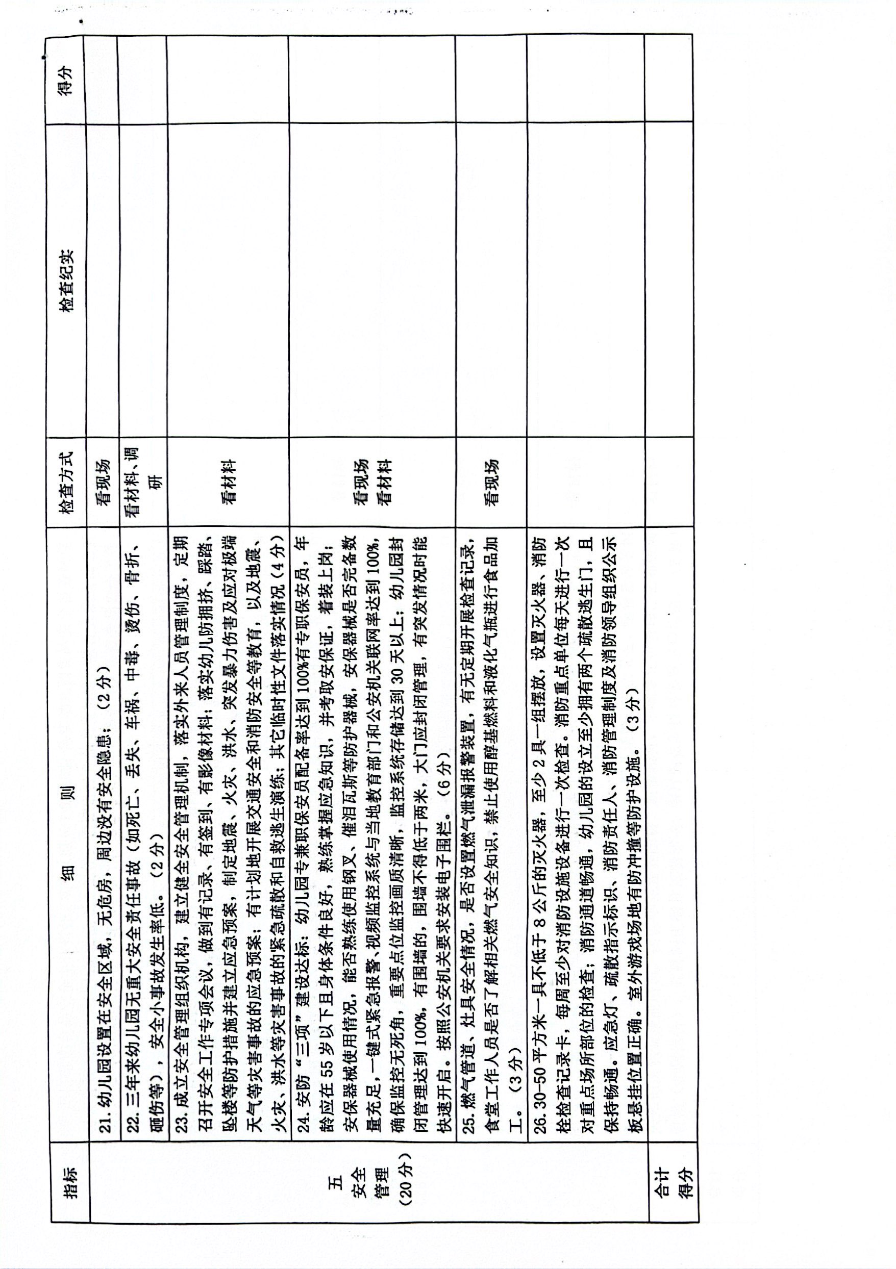 扫描全能王 2024-04-10 09.49_18.jpg