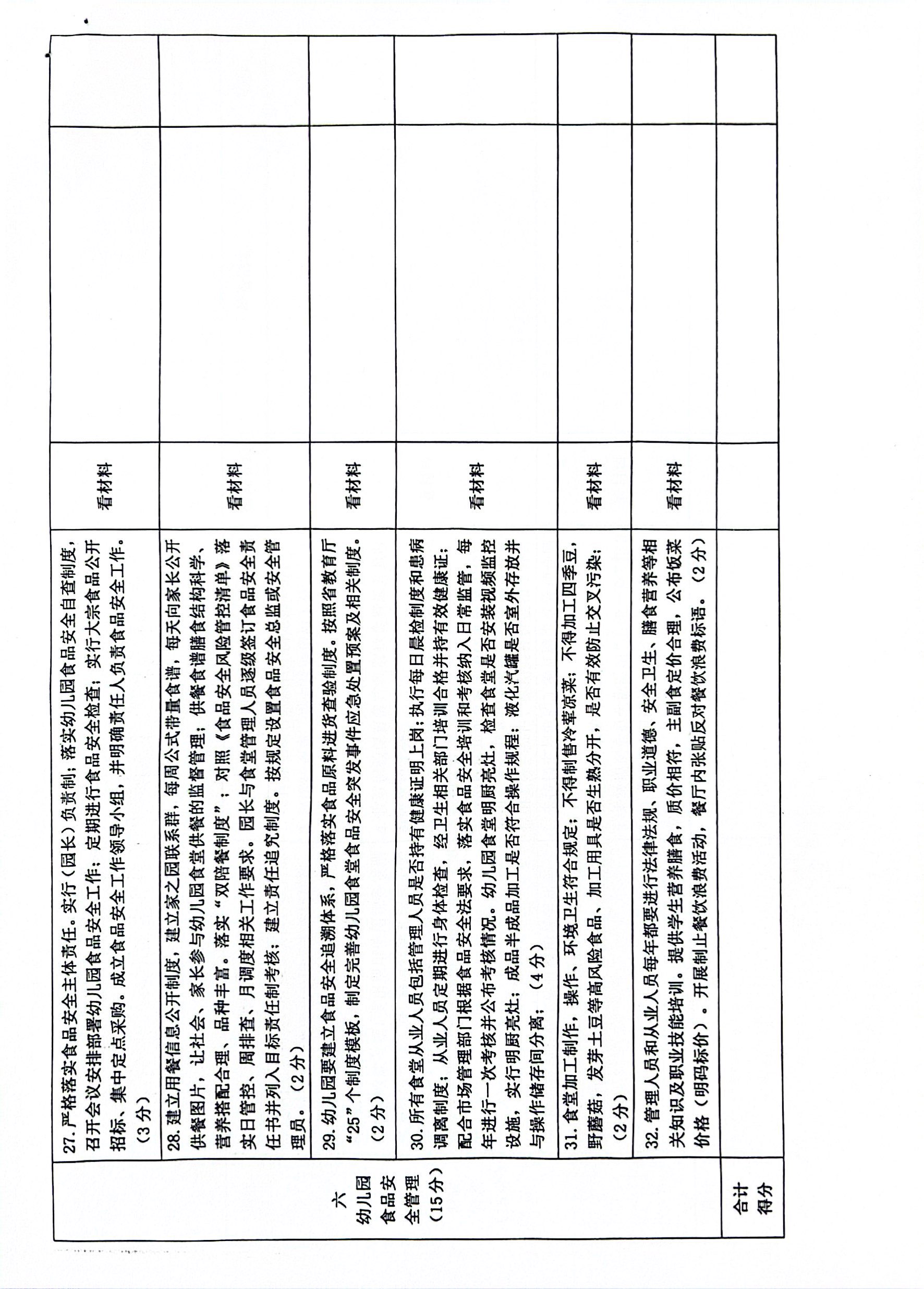 扫描全能王 2024-04-10 09.49_19.jpg