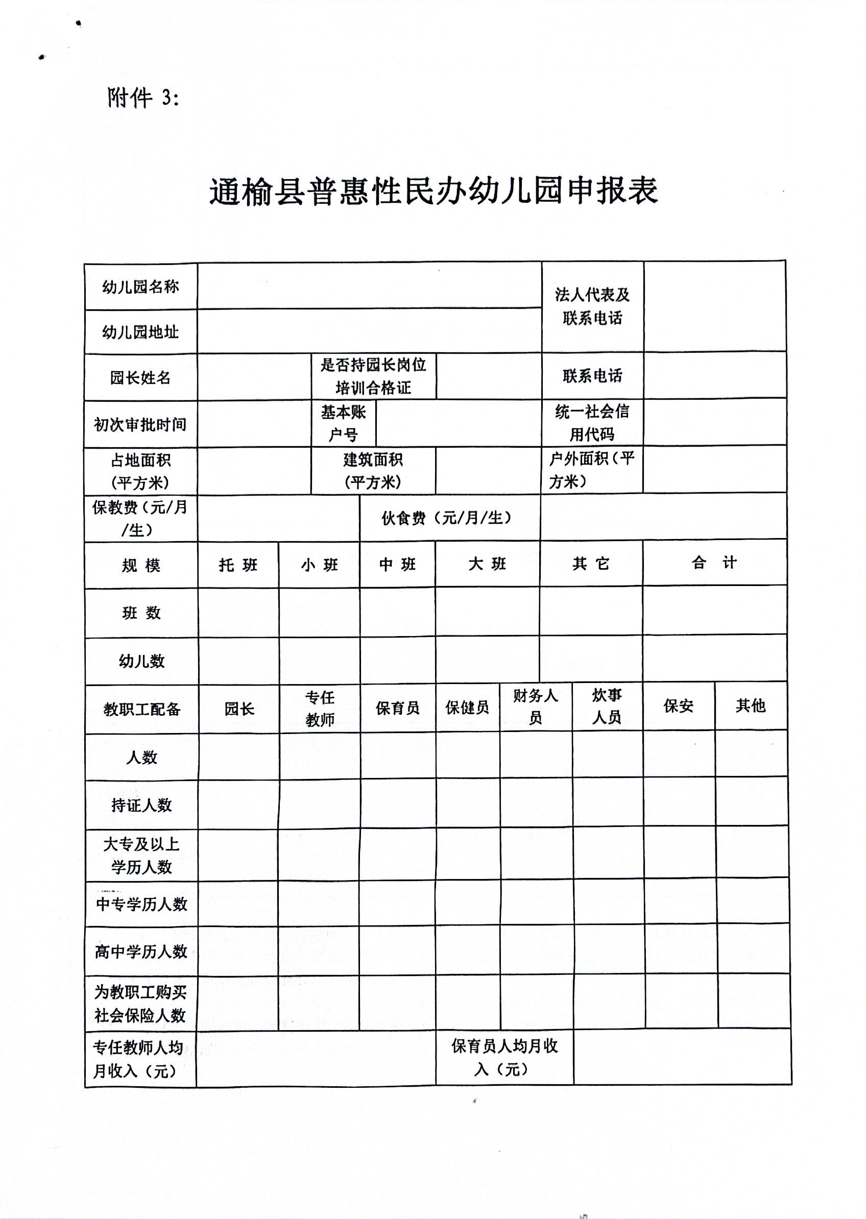 扫描全能王 2024-04-10 09.49_21.jpg