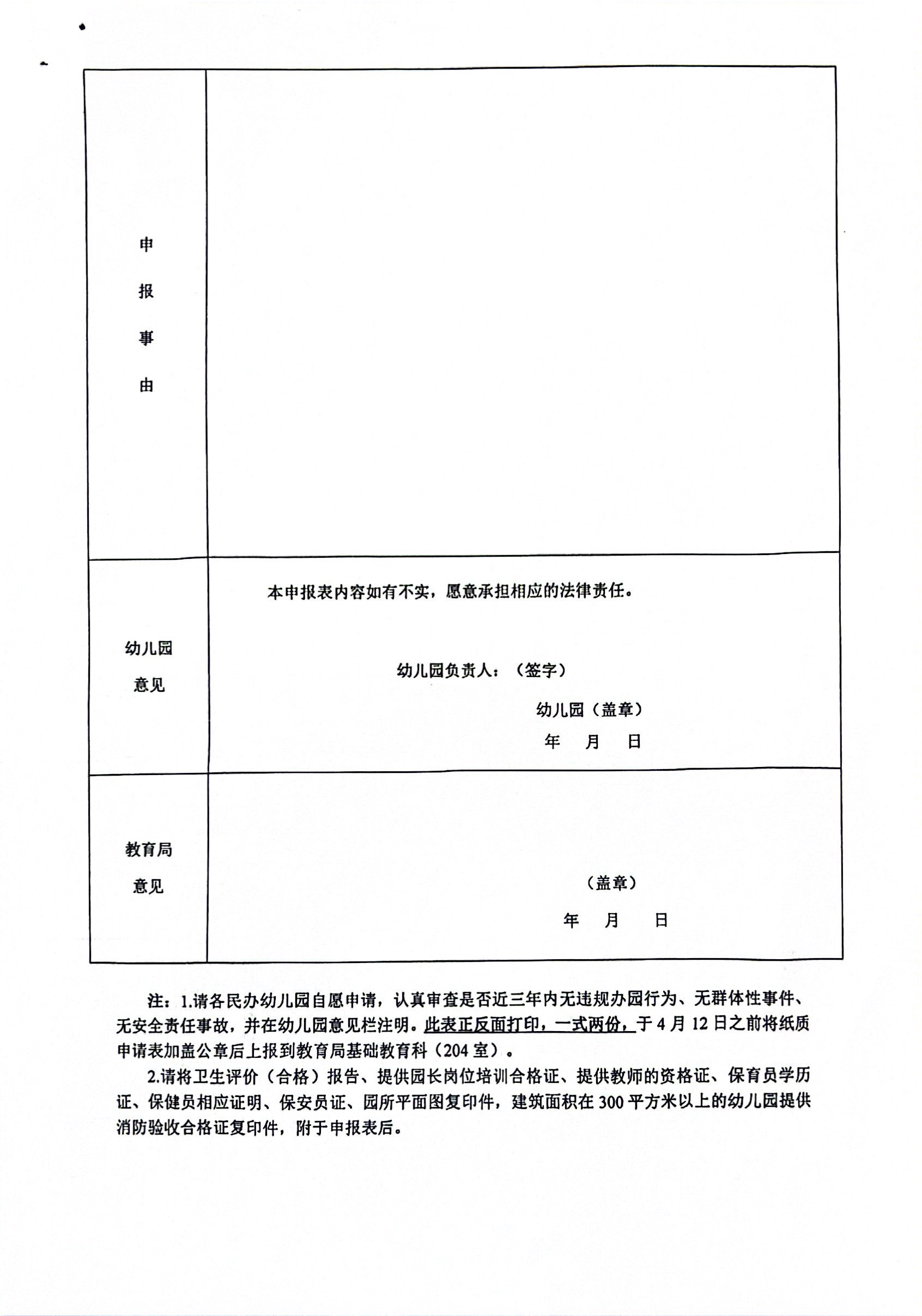 扫描全能王 2024-04-10 09.49_22.jpg