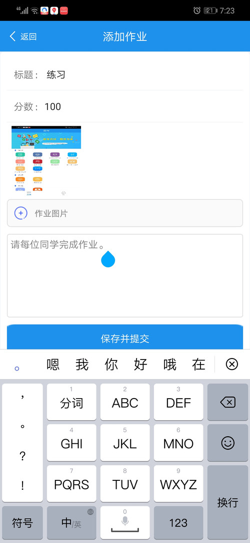 图片Screenshot_20210126_192322_com.example.typroject.jpg