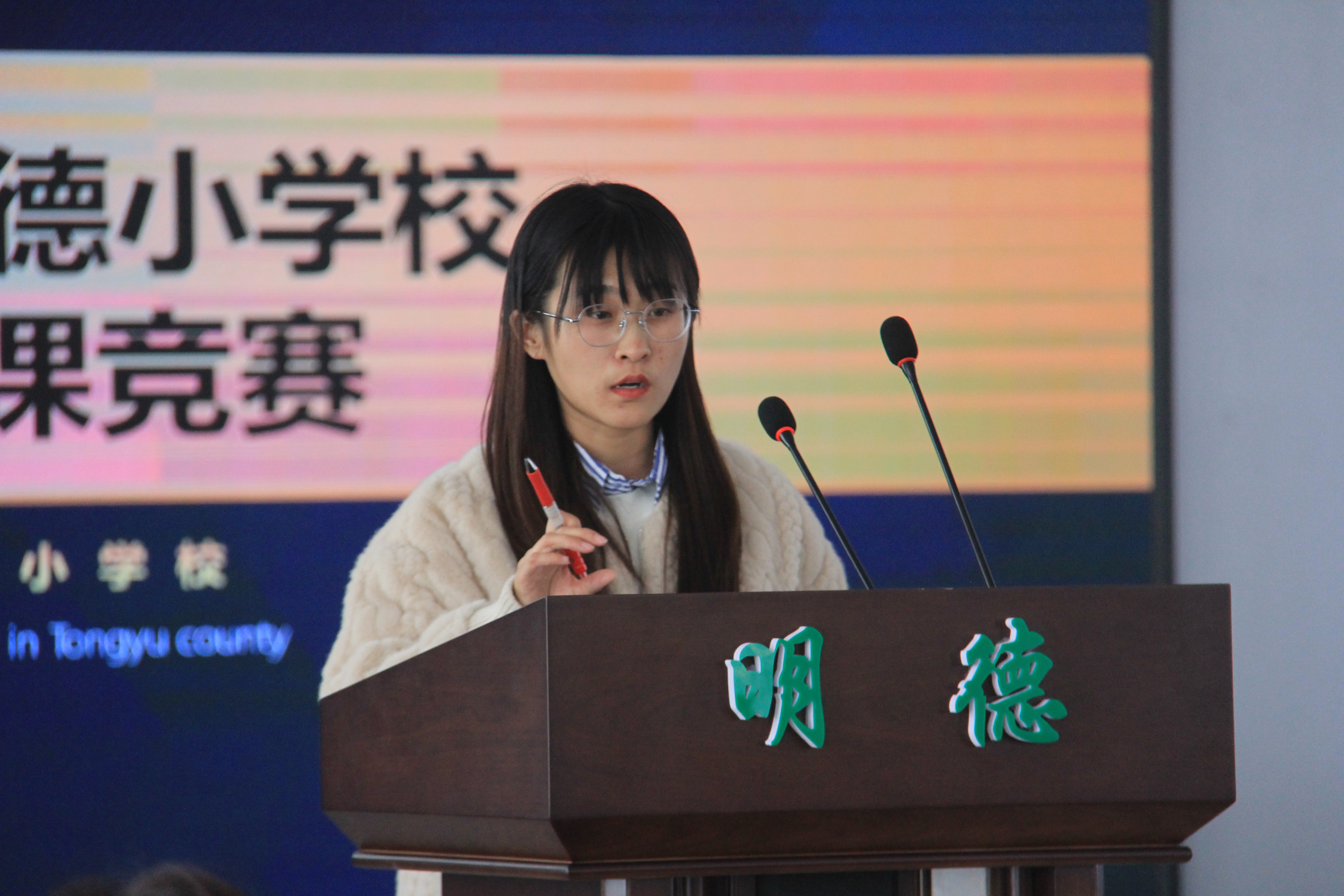 2024年4月10日 说课 (29).jpg