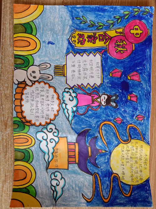 瞻榆镇义慈小学校中秋节手抄报.jpg